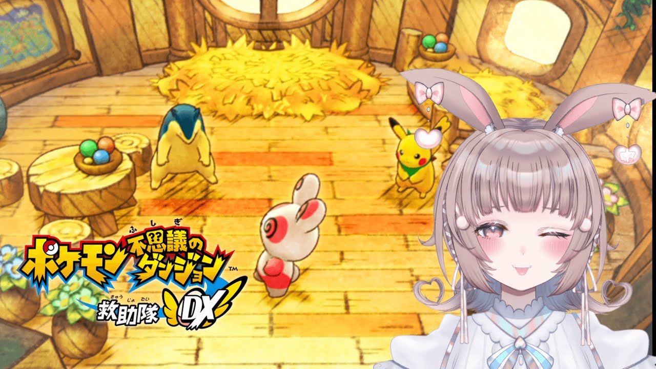 【ポケモン不思議のダンジョン救助隊DX】パッチールはうさぎみたいでかわちい🐰💭【兎恋ゆる/Vtuber】#17