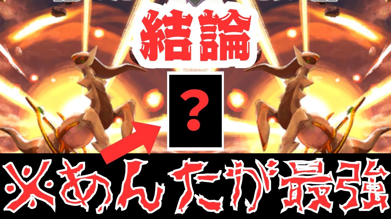 【ポケポケ】※オドリドリ有り。アルセウスEXが結局強い！マシェード採用で安定感抜群！！【ポケカ/ランクマッチ/Pokémon Trading Card Game Pocket】