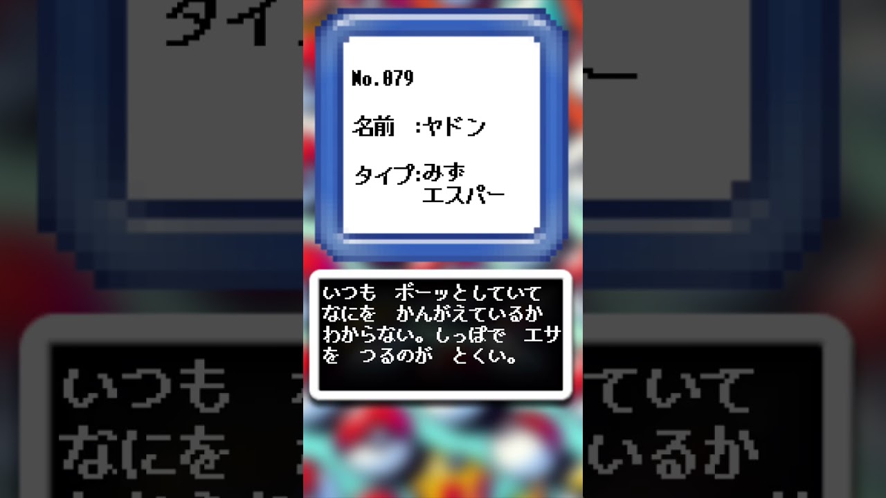 AIが描いたポケモンシリーズ『ヤドン編』#079 #aiアート #ポケモン #ai #pokemon #pokedance #ヤドン