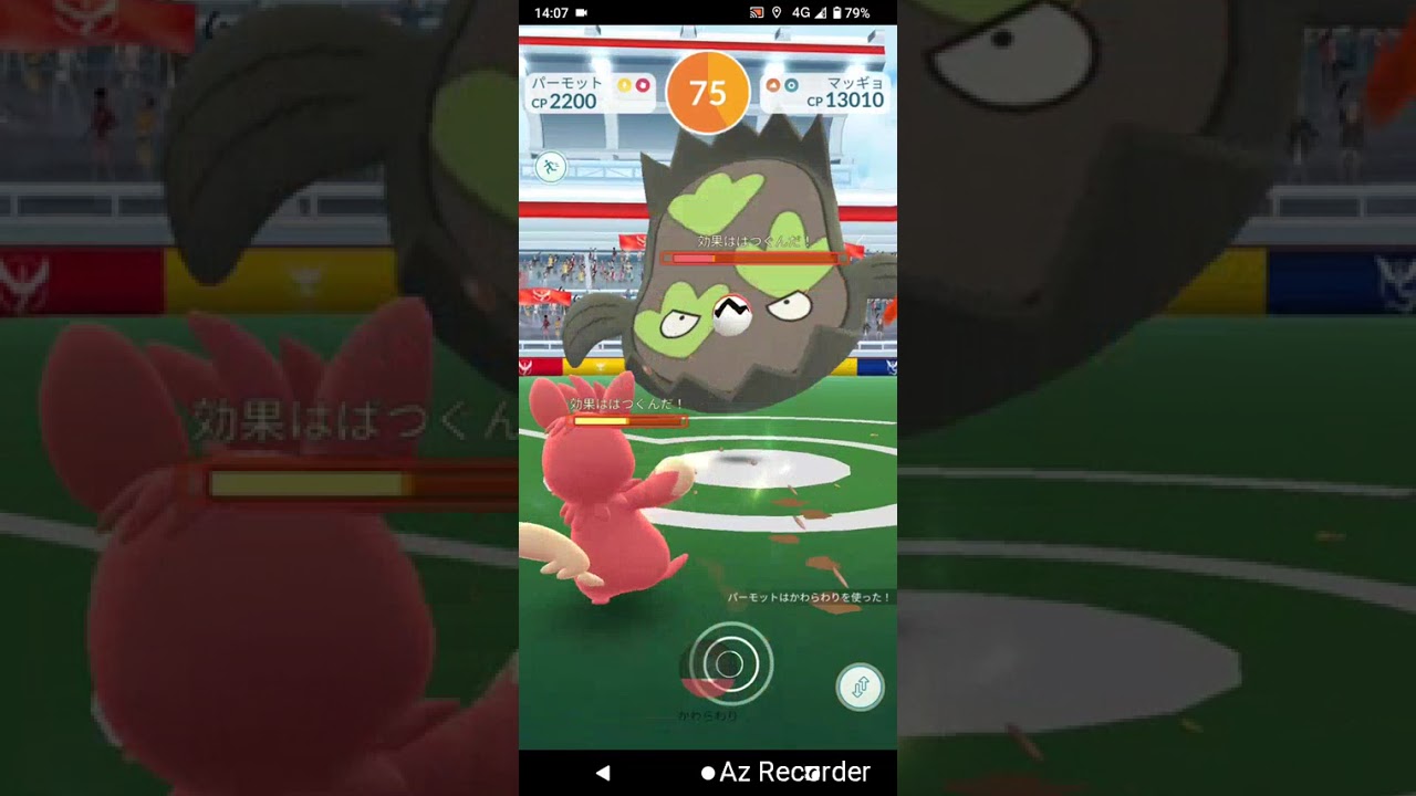 ポケモンGO「ソロレイドでマッギョ（ガラルのすがた）をGETするまで」（6）