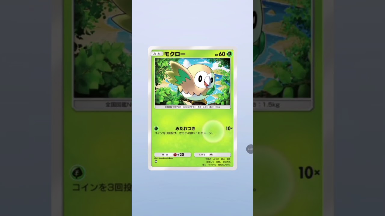 （ポケポケ）カード引き＆㌽稼ぎ！・（異次元クライシス）カードパックで①（ビーストウォール）②（ドレディア×2）③（ボスゴドラ）④（ピクシー）⑤レア⭐️1⭕️＆レア❌️×2（フェローチェ）当てた件で…w