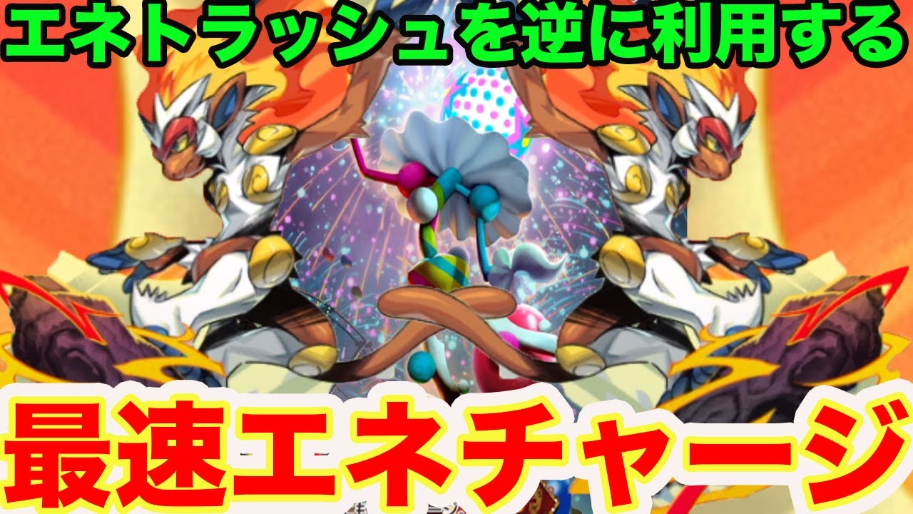 ズガドーンの最高相性はゴウカザルです！！