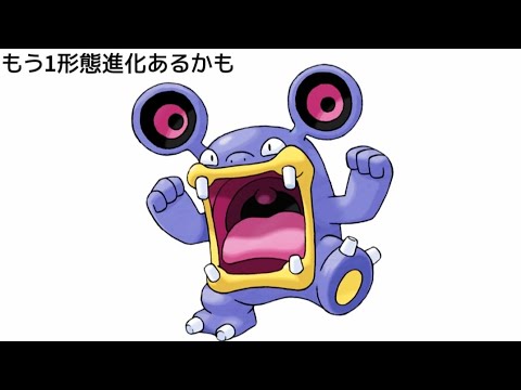 ドゴーム 分岐進化先最強の理由