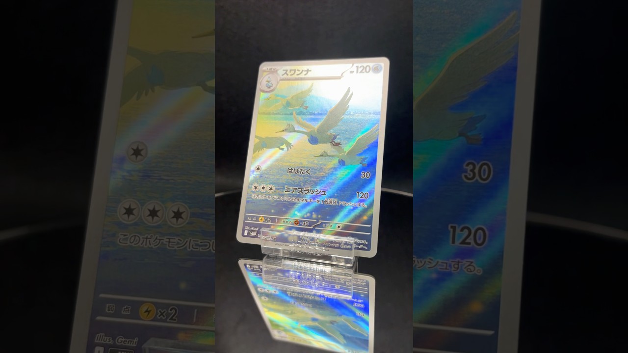スワンナ　回転レビュー　#pokemon #pokemoncards