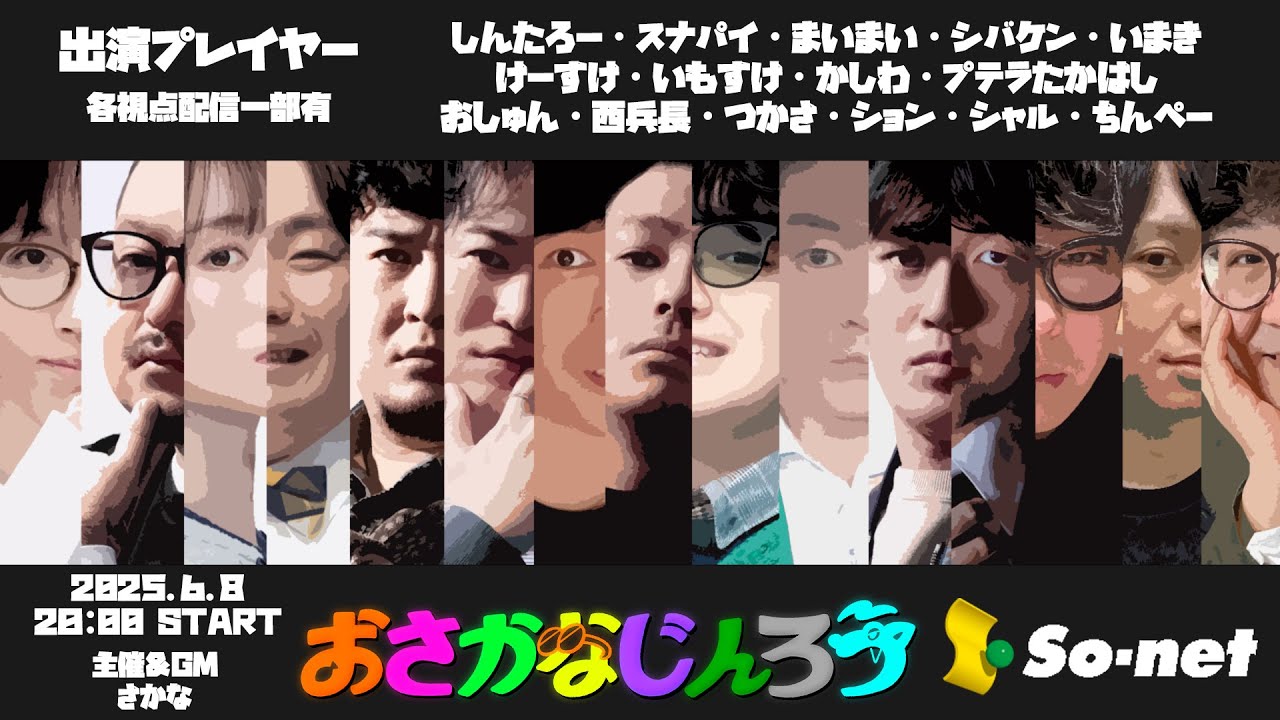 【ZOOM人狼】ほらね、第129回おさかなじんろう でしょ。【人狼】