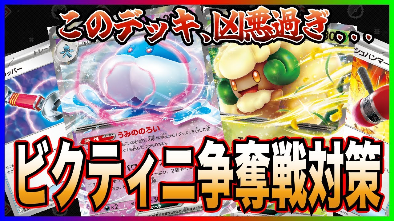 【超必見】"ブルンゲルex"と"エルフーンex"の凶悪デッキに手も足も出ません... [ブルンゲルエルフーン vs ゼクロム]