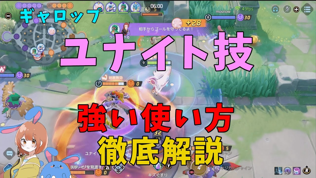 強いポニータになる一番の鍵はユナイト技の使い方！簡単かつ強い使い方を徹底解説！の巻【ポケモンユナイト】【詳細解説952】