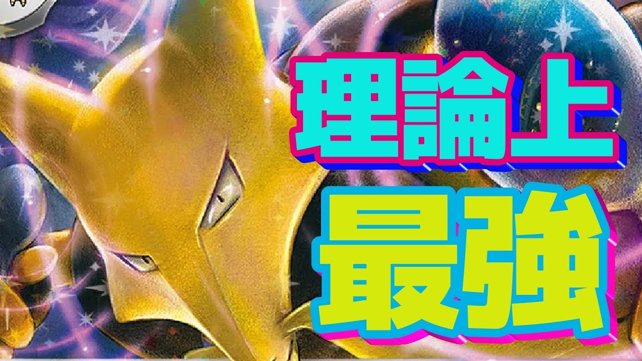 【ptcgl日記】特性粉砕！アーボックフーディン【ポケカ】