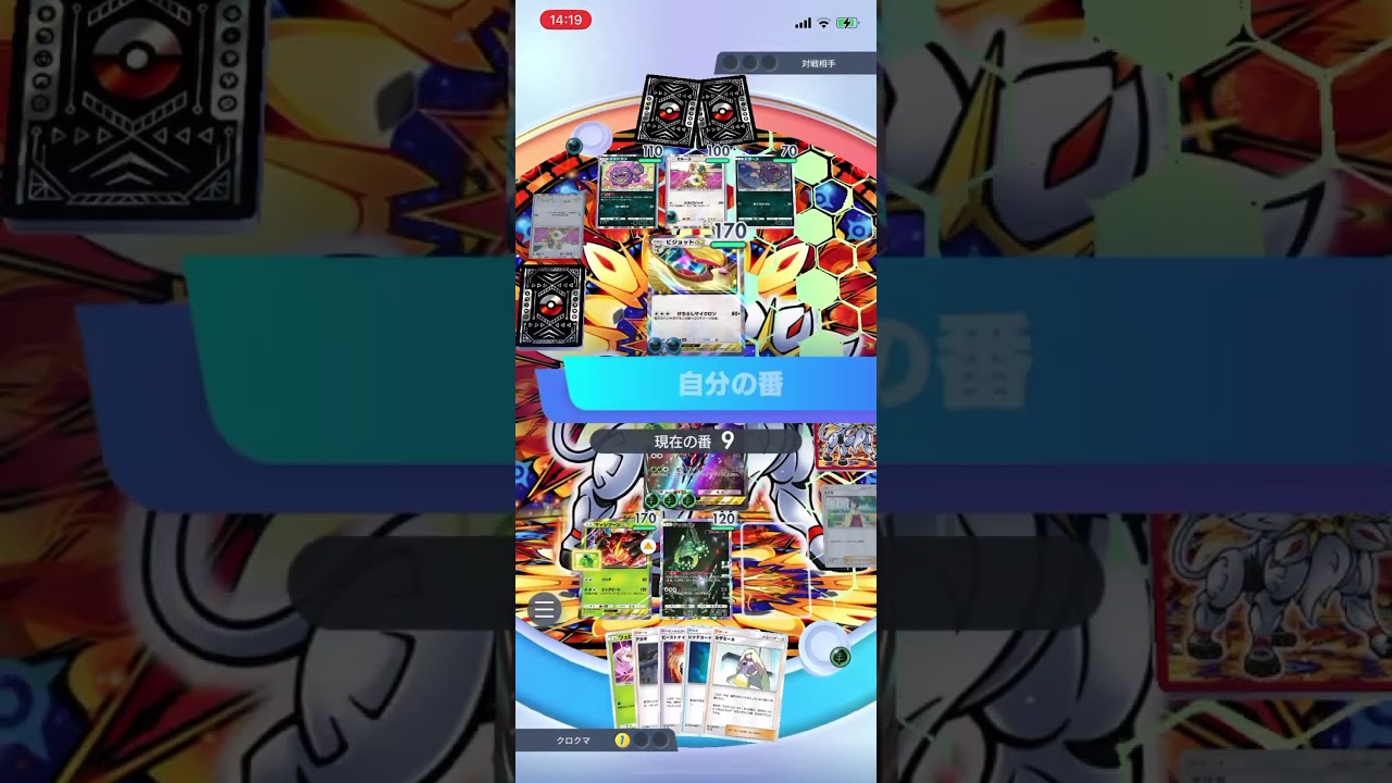 【ポケポケ】エキスパートバトルのグリーン&ピジョットexデッキにマッシブーンデッキで挑んだら…！？＃Shorts＃ポケポケ＃マッシブーンデッキ