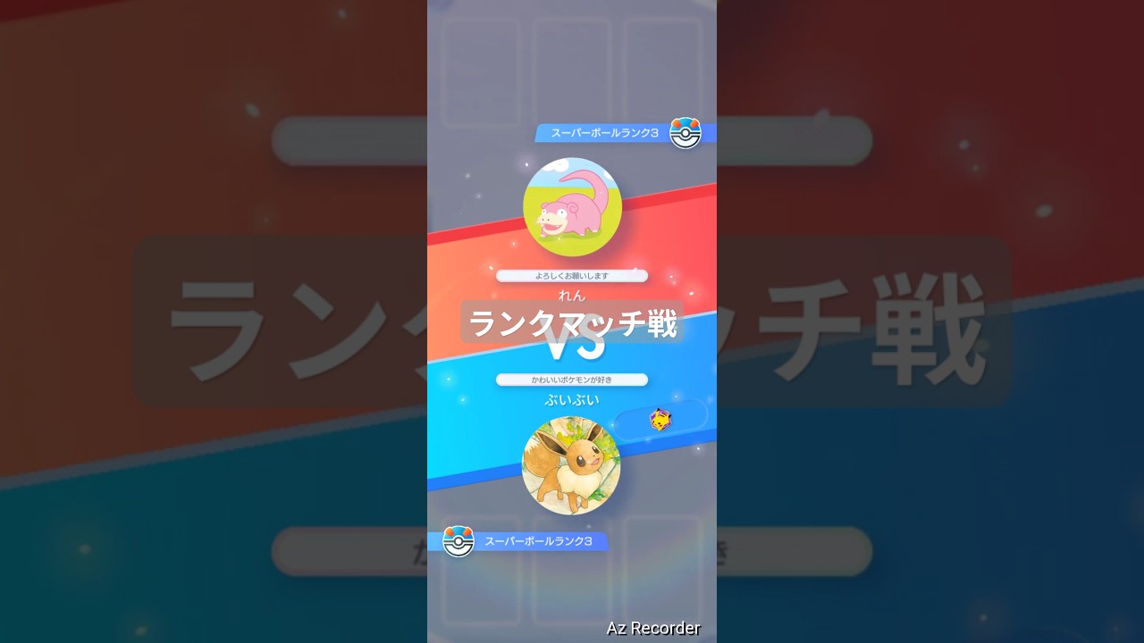 VSソルガレオ&カビゴンに歯が立たず💦 #ランクマッチ #ポケポケ #ポケポケ開封チャレンジ #拡張パック #pokemontcg #short #shorts #ポケカ
