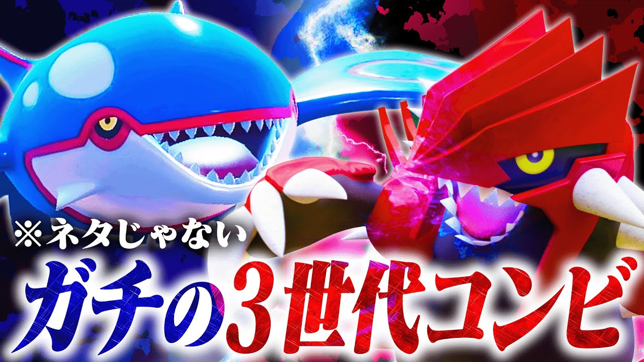 【※ガチです】因縁のライバルであるグラカイコンビ。実は理に適っていて真面目に強くて逆に困惑…。【ポケモンSV】