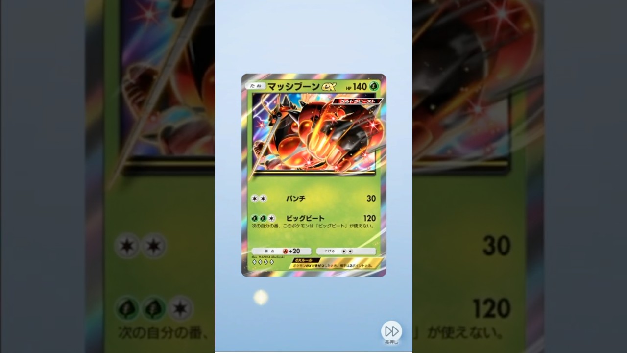 久しぶりに出たEXがカブルモしてナエトル 新パック「異次元クライシス」「ポケポケ」 #shorts