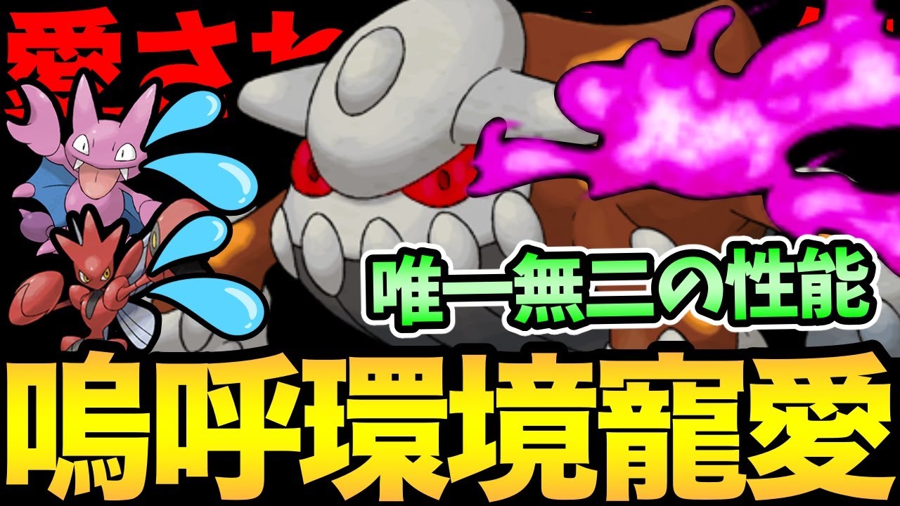 あれ？ヒードラン強くないか？気がついたらヒードラン最強になってるぞ！【 ポケモンGO 】【 GOバトルリーグ 】【 GBL 】【 スーパーリーグ 】