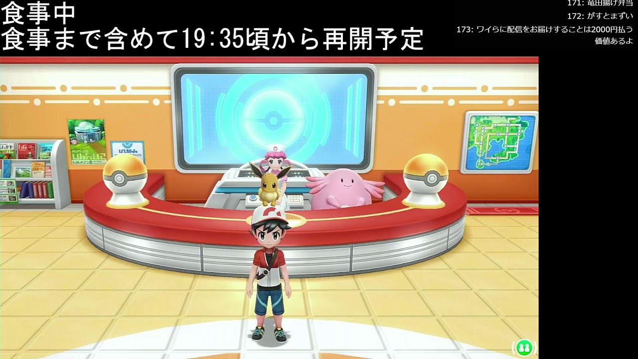 ポケットモンスター Let's Go！イーブイ(Switch) #2-1 20250608_1