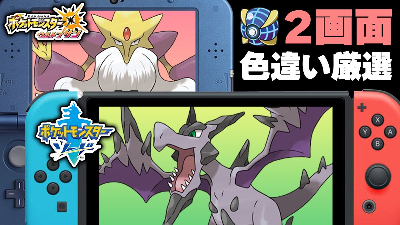 【ウルボ色厳選】ケーシィ仲間呼び連鎖・プテラ国際孵化【メガシンカ】