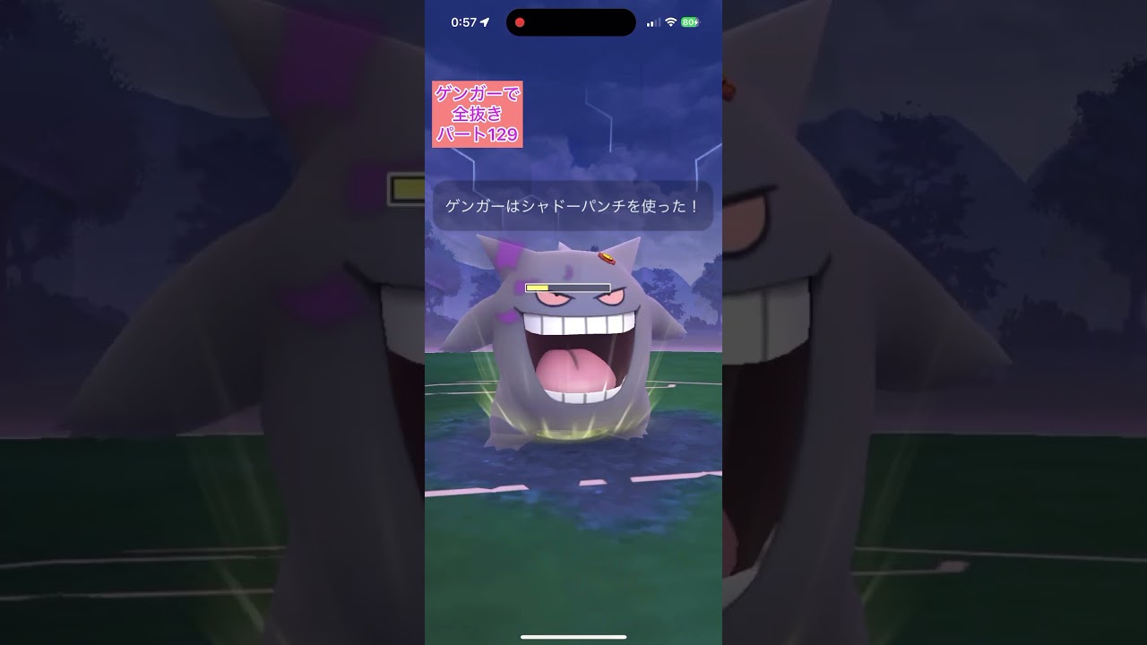 RE:【129タッツーアルロ】ゲンガーのみでロケット団リーダーを全抜きする！みずでっぽうタッツーアイアンテールハガネールれんぞくぎりハッサム【ポケモンGO】