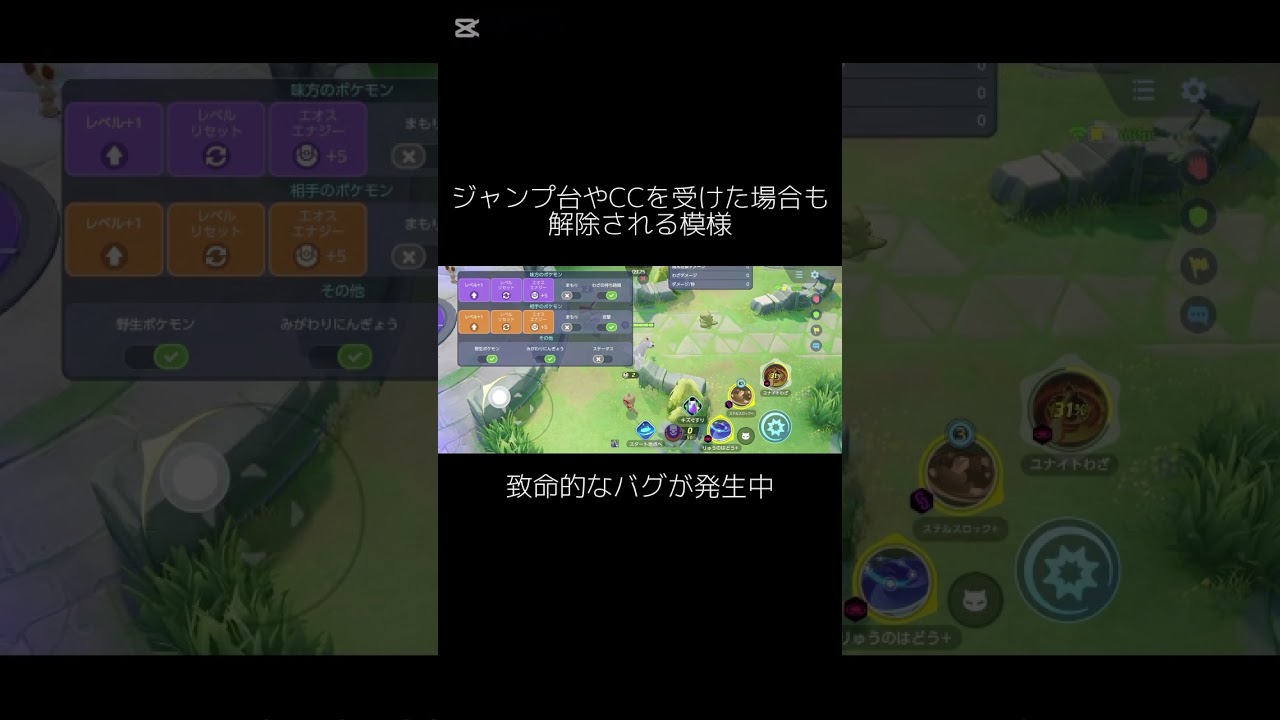 ジュラルドンのバグ有！皆様お気をつけて #ポケモン #ツライドン #ジュラルドン #pokemon #ポケモンユナイト #pokemonunite 【ポケモンユナイト】