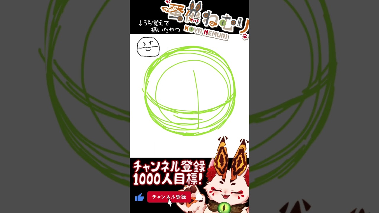 【毎日ポケモン描くショート 101日目】マルマイン描いてみた【#vtuber #蚕鵺ねむり #Shorts #pokemon #お絵描き 】