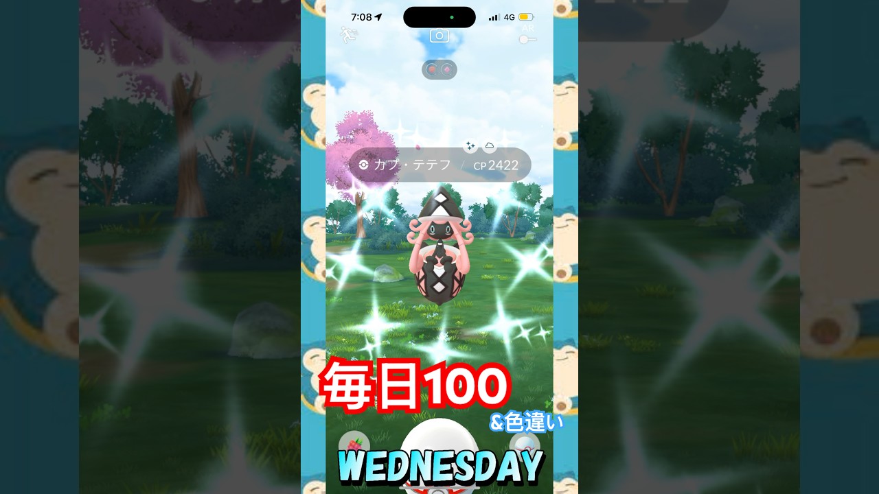 メガタブンネのレイドデイ&バルキーふかの日お疲れ様でしたぁ😁✨#shorts #ポケモン #pokemongo #ポケモンgo