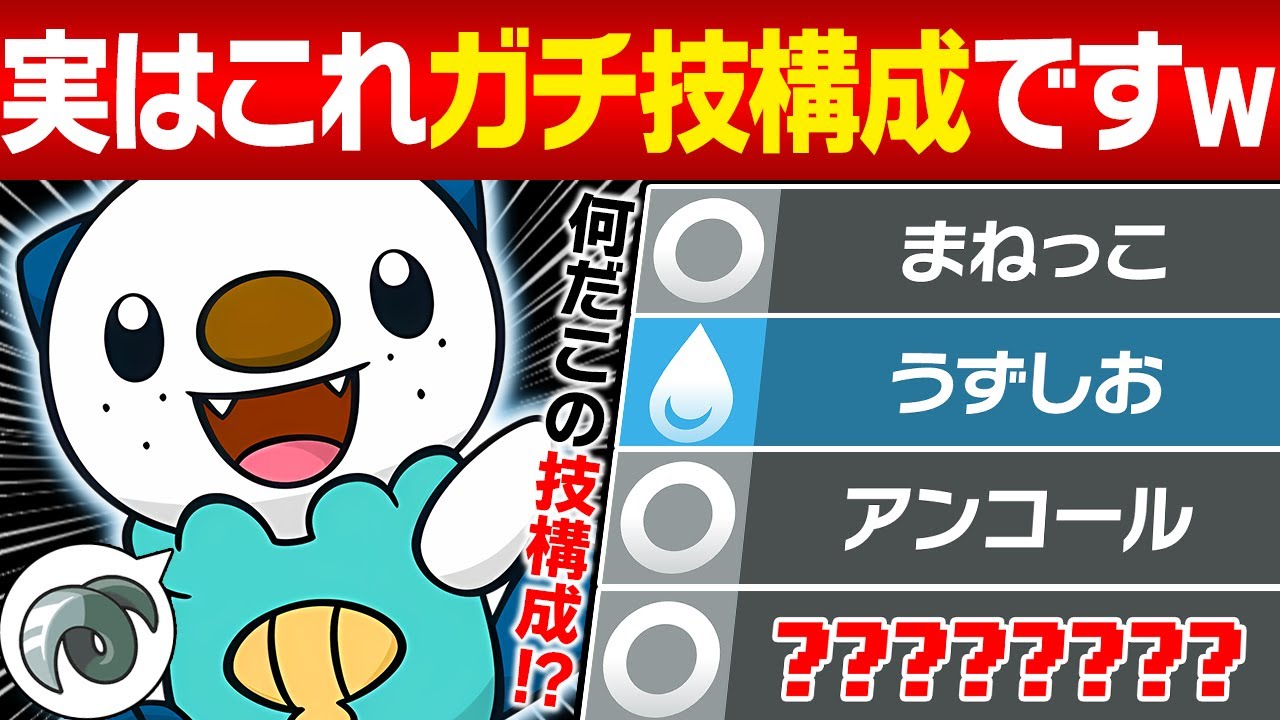 【抽選パ】意味不明すぎて相手が降参するミジュマルの技構成がヤバすぎるwww #17-2【ポケモンSV/ポケモンスカーレットバイオレット】