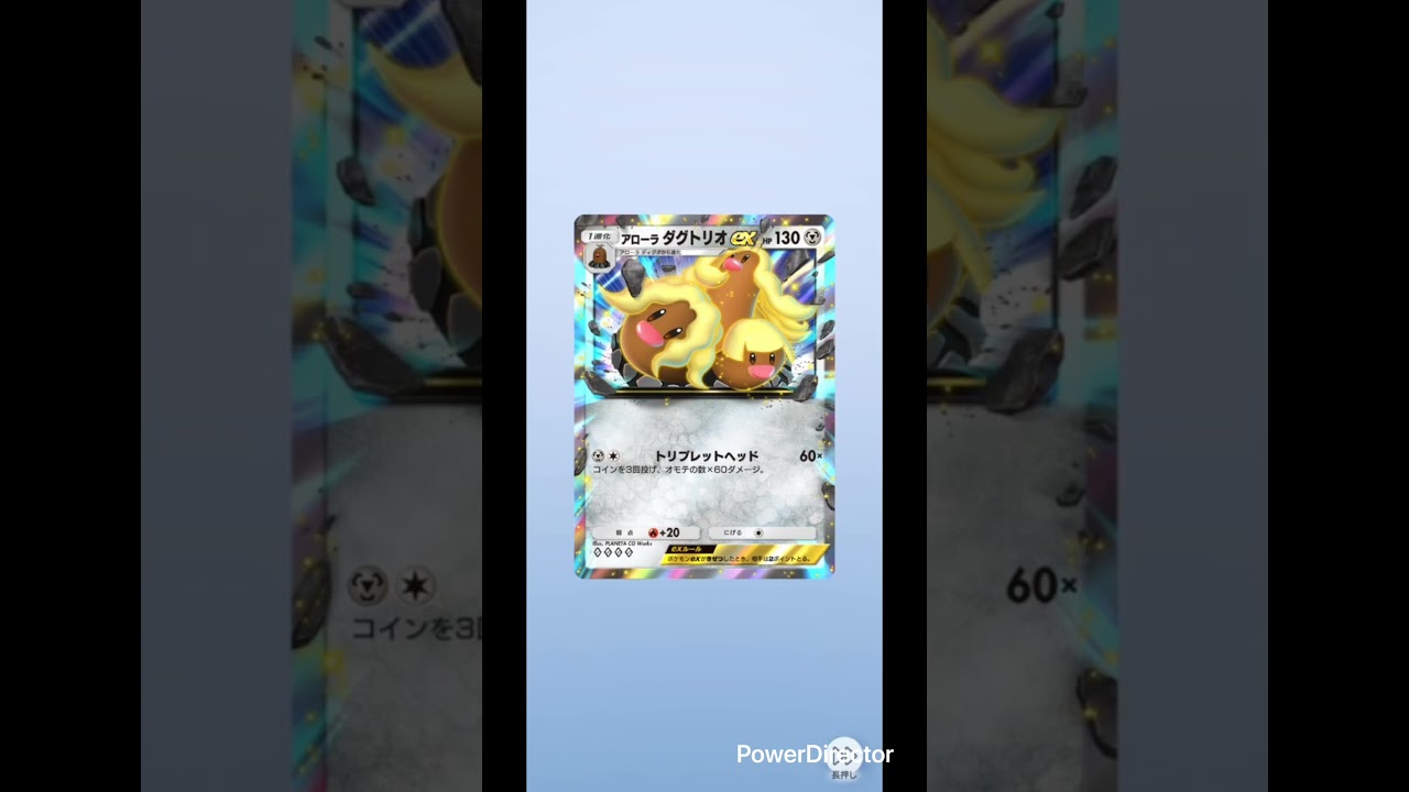 【ポケポケ】毎日ガチャ⭐️アローラダグトリオ#ポケカ #ポケモン #ポケモンカード #おれポケ #pokemon #カーテンコール