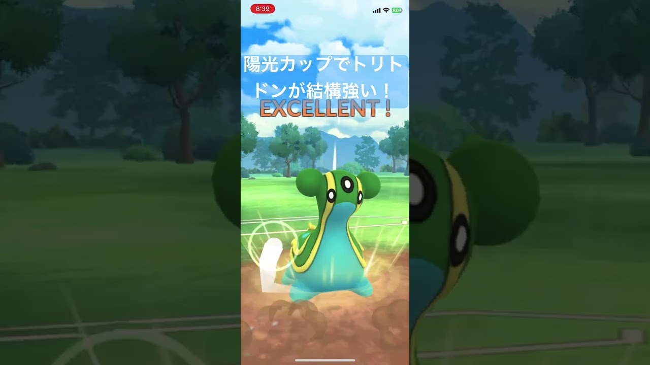 陽光カップでトリトドンが結構強い！【#ポケモン #ポケモンgoバトルリーグ #ポケモンgo #pokemon GO】