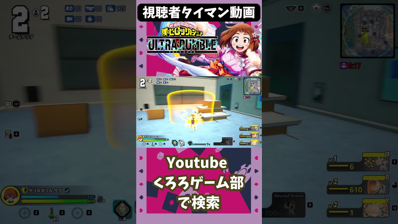 ヒロアカUR 　げりる　ワンパチ２ #僕のヒーローアカデミアウルトラランブル #僕のヒーローアカデミアウルトラランブル #switch #僕のヒーローアカデミアウルトラインパクト