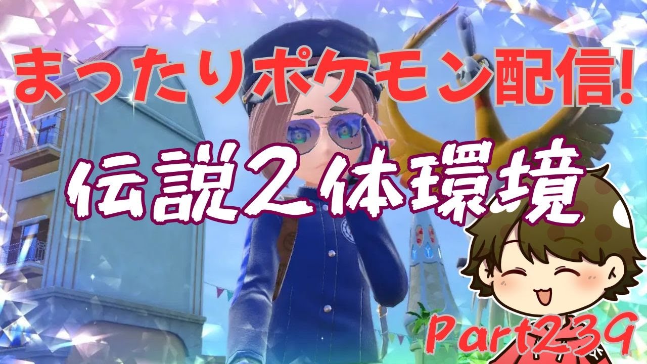 【睡眠導入】まったりポケモン配信！ブルレクしたり鬼フェス育成したり参加者募集！