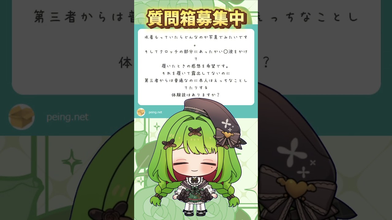 【水着】【箱庭秕/サンドバッグ実験施設】