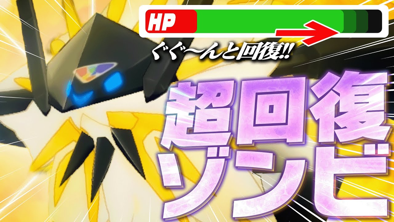 コライドンをゾンビ戦術で狩りまくってレート爆盛りするわww【日食ネクロズマ】【ポケモンSV】