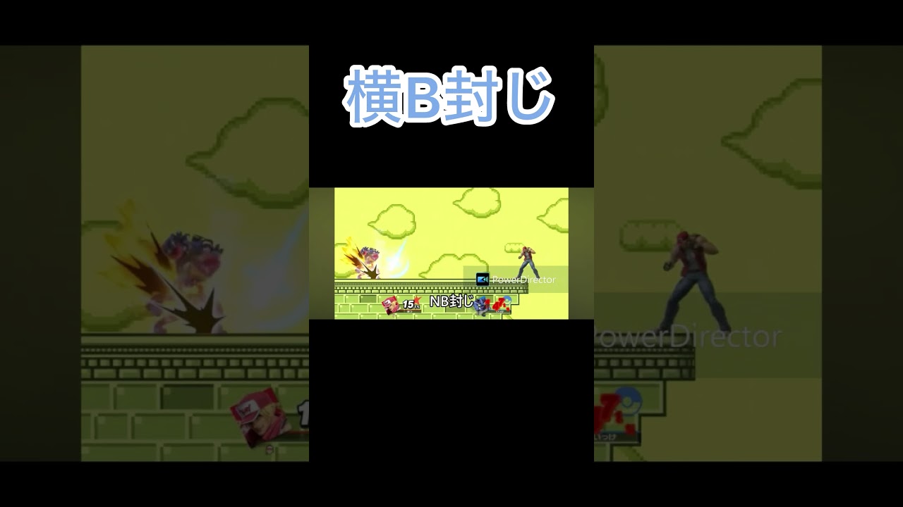 ガエンの横B封じ紹介します。 #ガオガエン #スマブラsp #ゲーム実況 #スマブラ