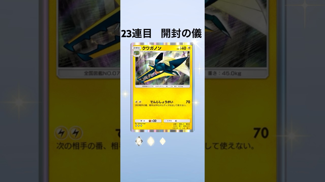 【ポケポケ】双天の守護者(ルナアーラ)パック開封【23連目】