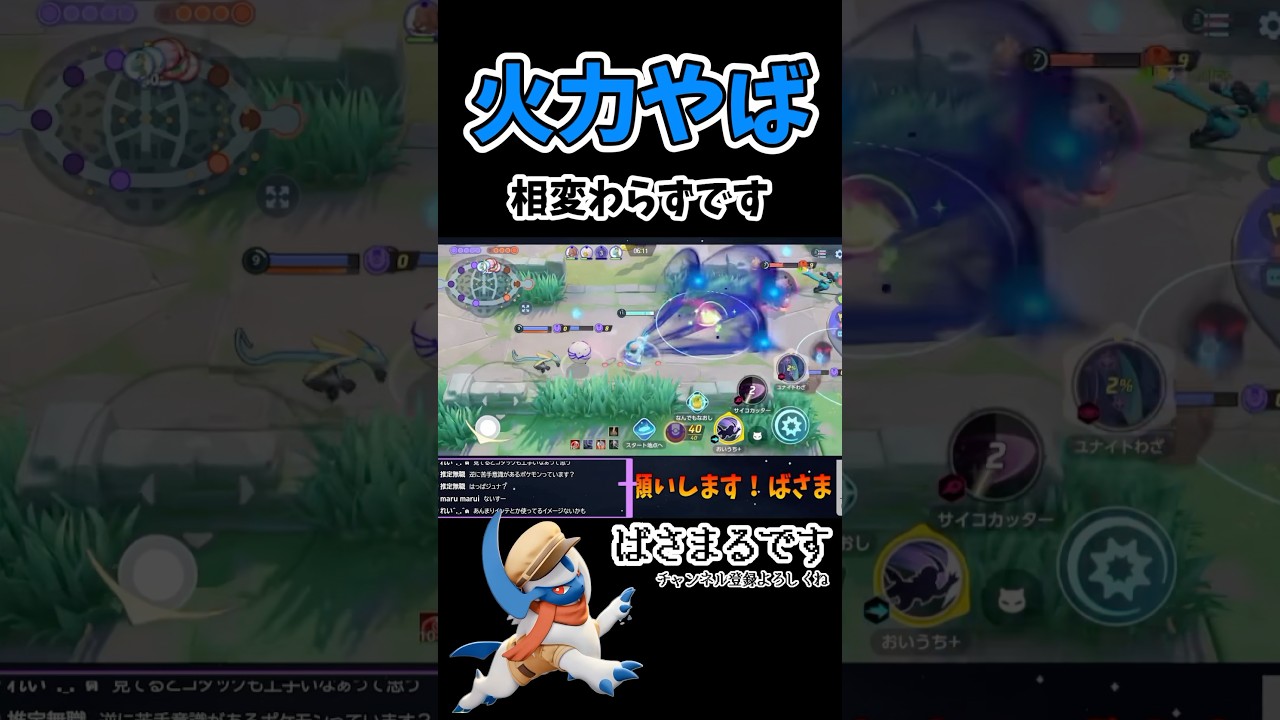 KO取りまくるアブソル【ポケモンユナイト】#ポケモン #ポケモンユナイト #pokemonunite #アブソル