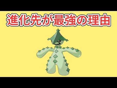 【まさか】「ノクタス」進化先が最強の理由【ポケモン解説員】