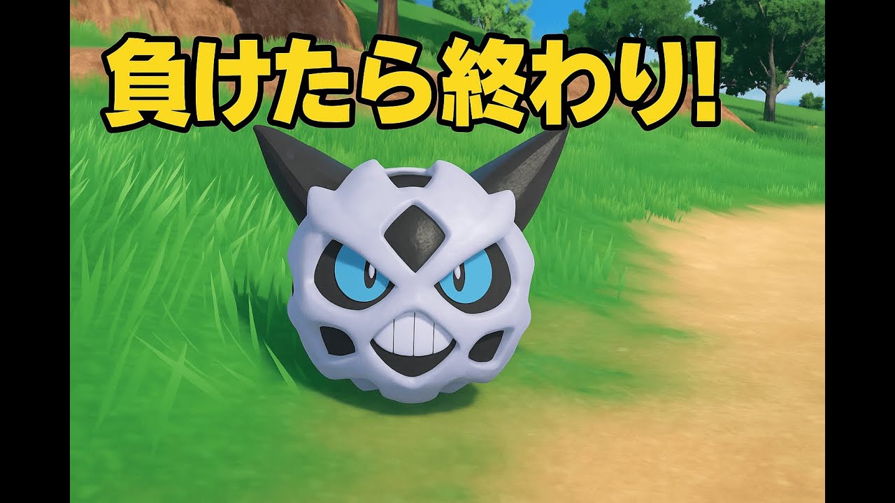 【ポケモンSV】負けたら終わりランクバトル【オニゴーリといっしょ】