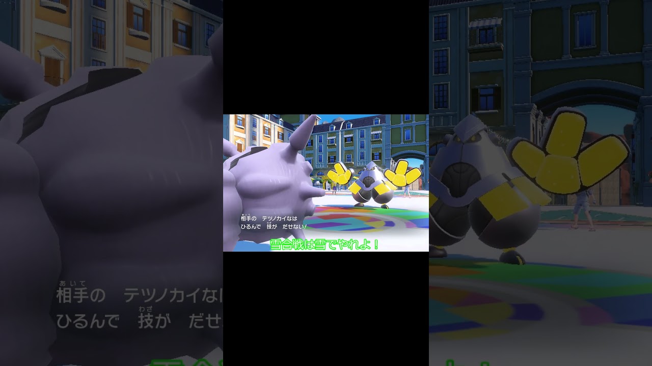 【おすすめ】【ポケモンsv】【対戦】パルシェンでずっと俺のターンにできるww #shorts #short #ポケモンsv #パルシェン #games #ゆっくり実況