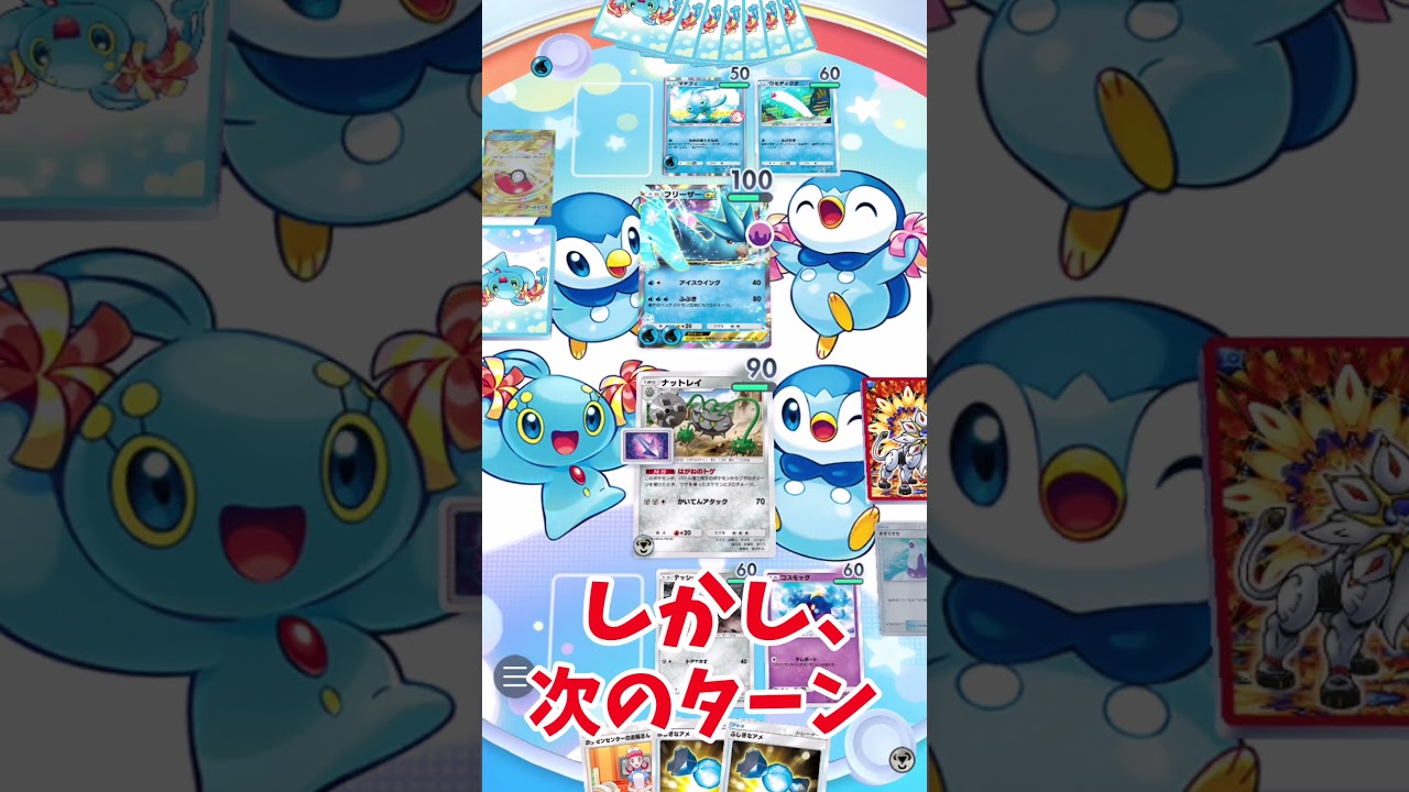 【ポケポケ】環境クラッシャー、その名もナットレイ！！　#ゆっくり実況  #ポケポケ  #ポケモン  #pokemon  #shorts  #short #ゲーム実況