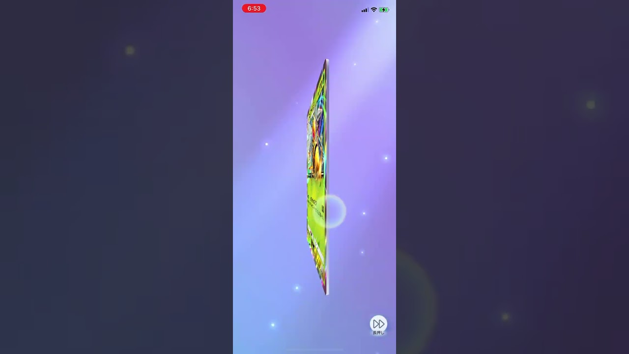 スピアー来た。