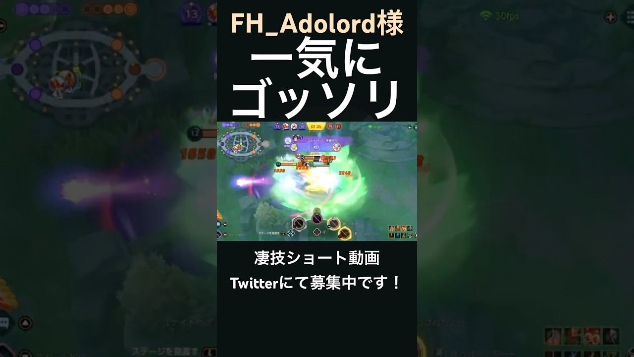 一撃をぶち込むリーフィア【FH_Adolord様】#凄技学舎 #shorts #ポケモンユナイト #pokemonunite