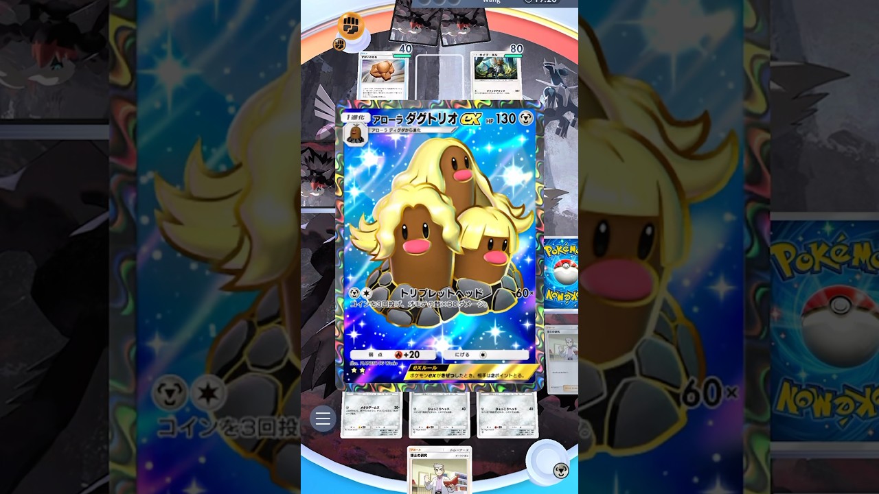 【ポケポケ】アローラダクトリオexとエアームド #shorts