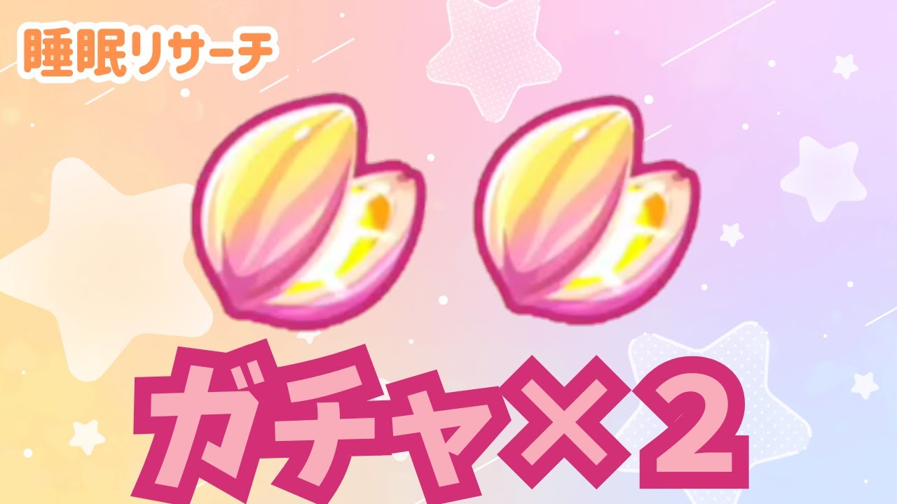 【ポケスリ日記】ダークライに初めてひらめきのたねをあげてみた日