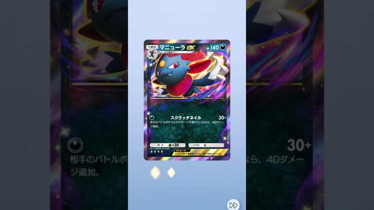 【1日1回ポケカ開封189日目】マニューラ減ったっちゃ減ったけどまだまだ強いよね【ポケポケ】【時空の激闘】