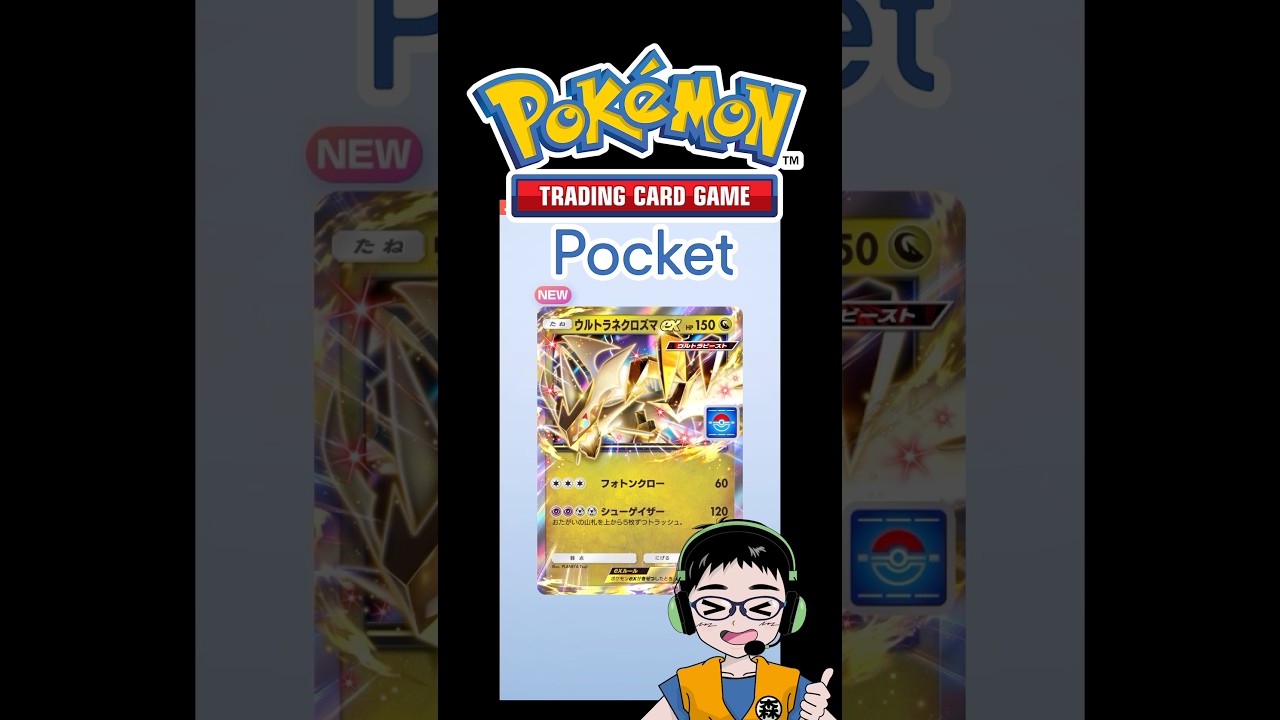 かがやきさま！ウルトラビーストドロップイベント【ポケポケ】プロモカード開封チャレンジ