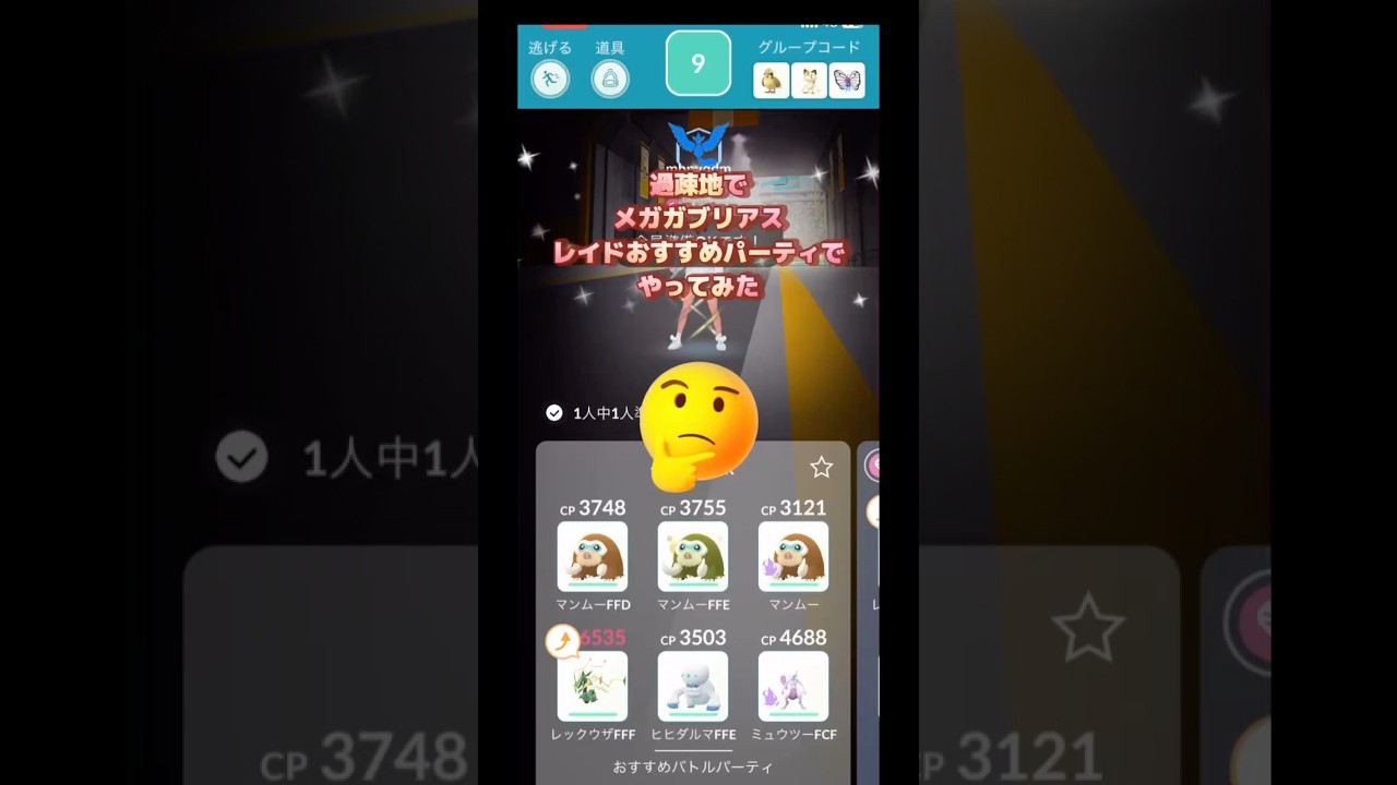 過疎地の職場の昼休みにメガガブリアスレイドおすすめパーティでやってみた結果は⁉️