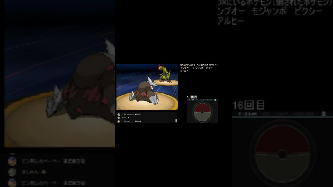 HP1のオノノクスが強すぎる【ポケットモンスター　ホワイト2】 #Shorts #ポケモン