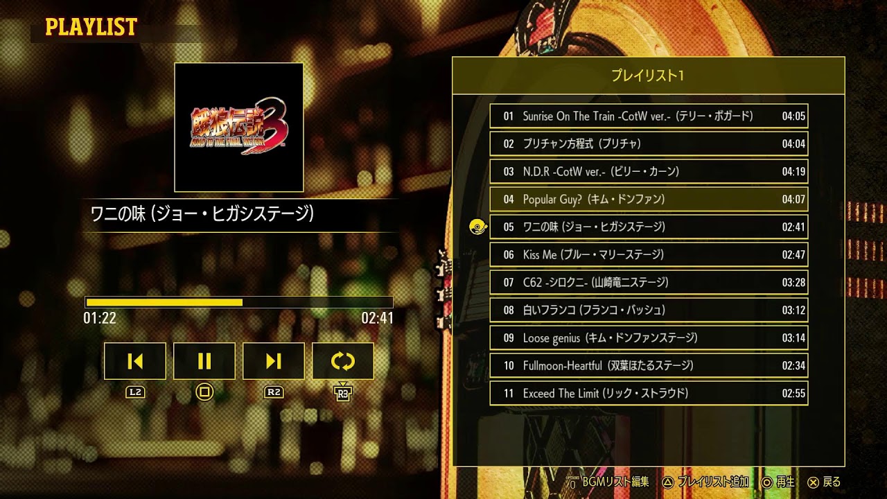 餓狼伝説 City of the Wolves 配信　PS4版　ドンファン、やれることをやる　＃18