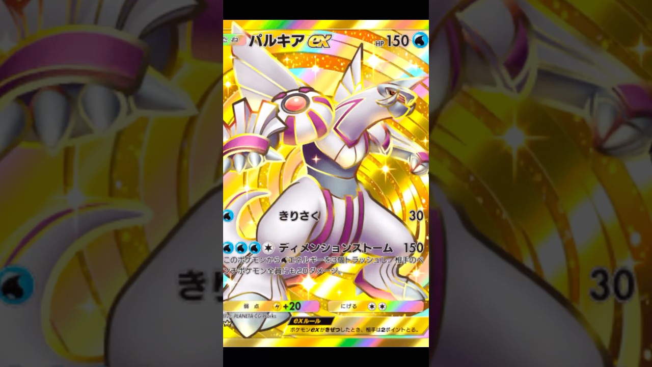 【パルキア】時空の激闘！ #パルキア #時空の激闘 #ポケポケ開封