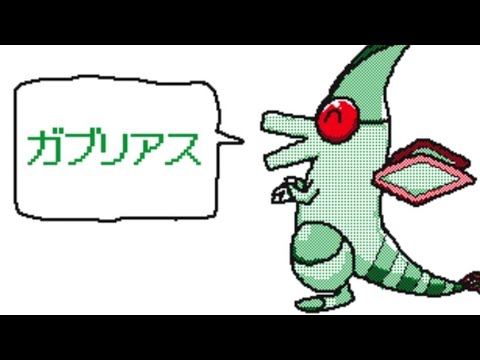 嫌いなポケモン発表フライゴン