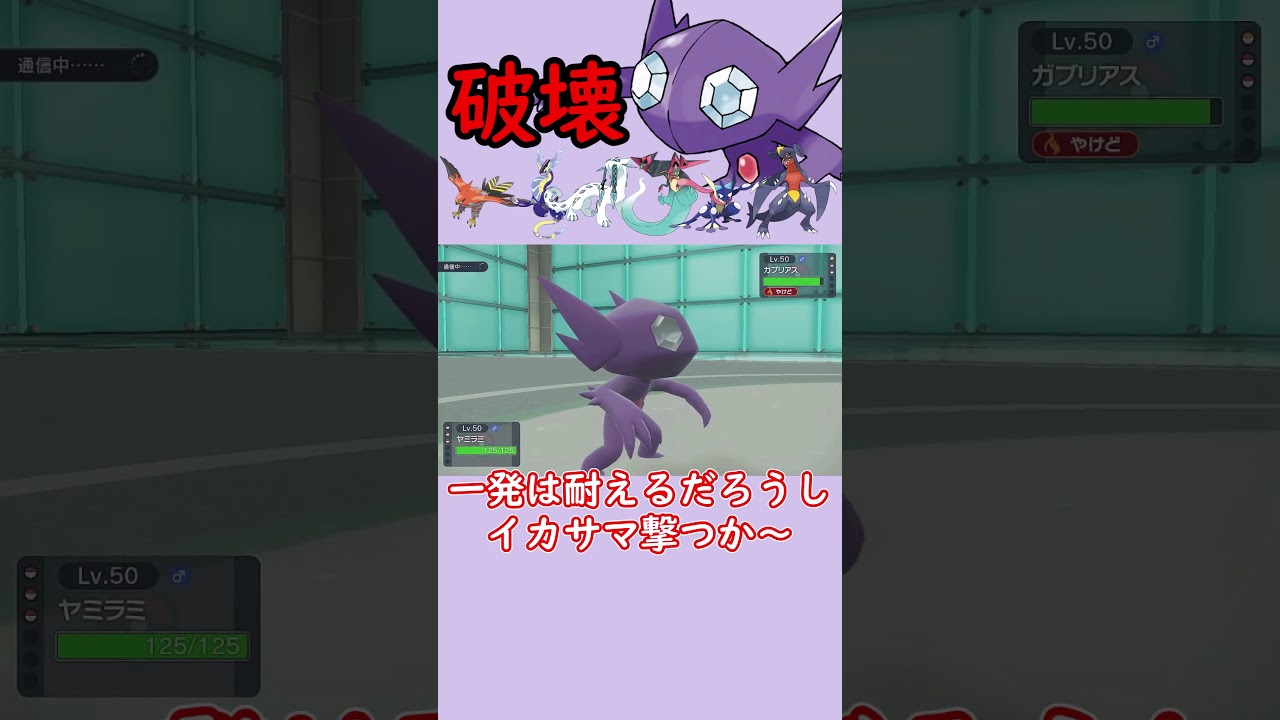 【ポケモンSV】ヤミラミが仕事人すぎる【ゆっくり実況】