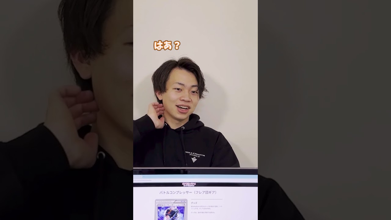 【ポケカ】世界2位ならエクストラのカードのアキネーターも余裕説 #ポケカ #ポケモンカード #shorts